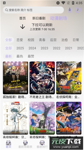 AkiAnime软件正版截图1