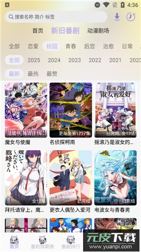 AkiAnime软件正版截图2