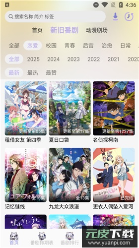 AkiAnime软件正版截图3