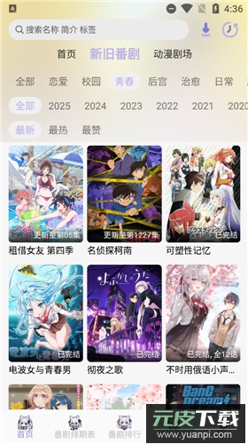 AkiAnime软件正版截图4