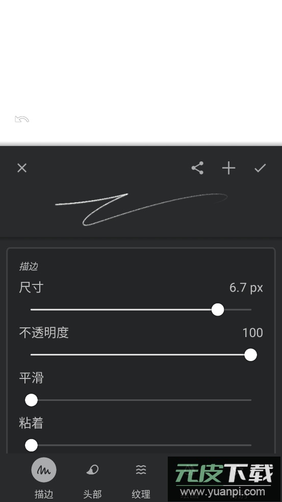 Painter官方正版截图2