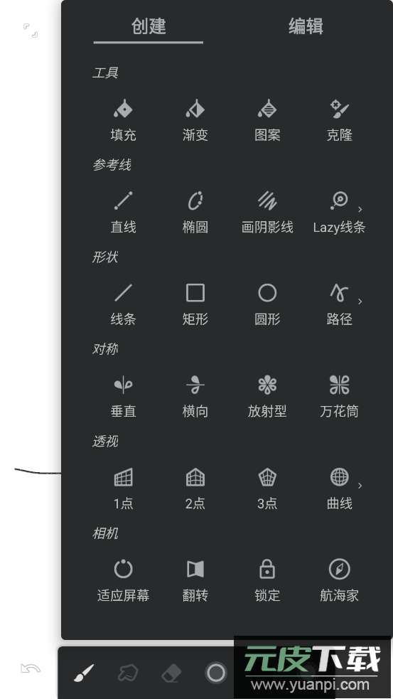 Painter官方正版截图3