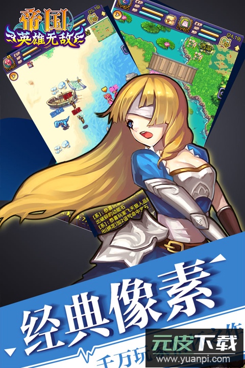 帝国王者归来手游最新版截图3