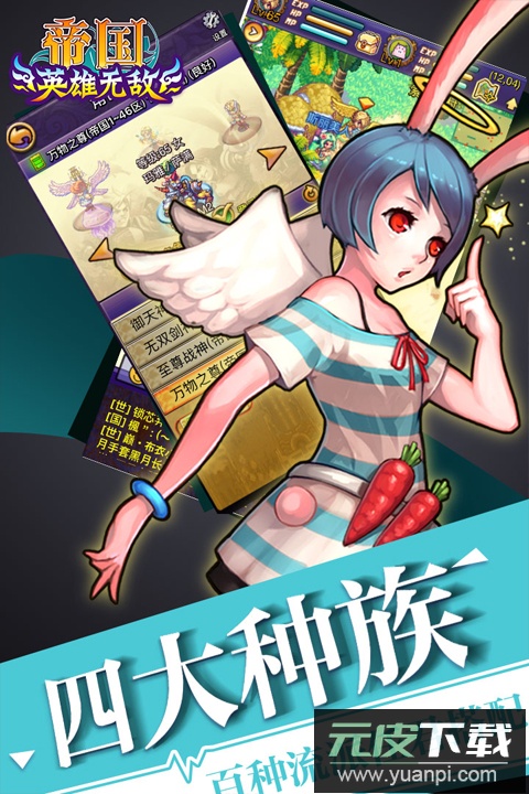 帝国王者归来手游最新版截图4