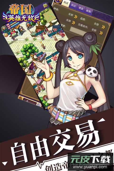 帝国王者归来手游最新版截图5