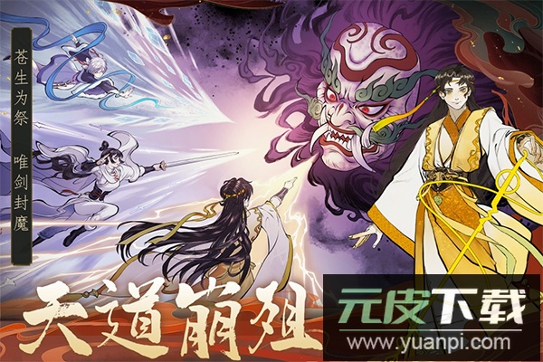 御剑封魔手游最新版截图1