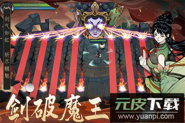 御剑封魔手游最新版截图5