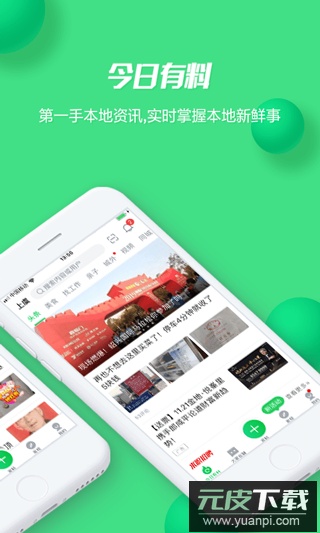 畅说108官方正版截图2