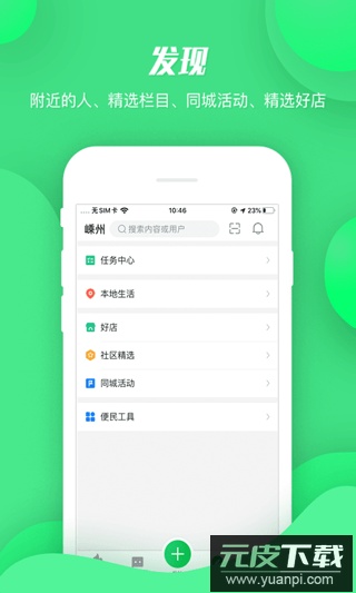 畅说108官方正版截图5