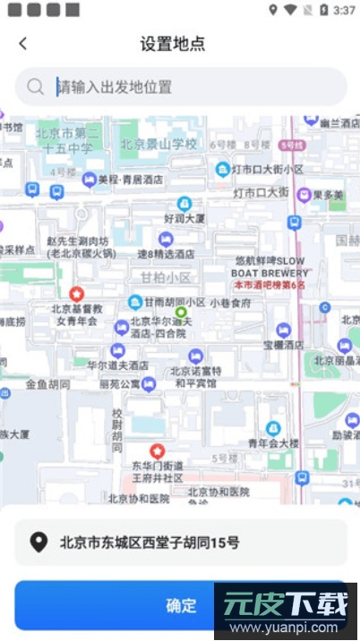大疆出行(一站式互联网订票约车平台)官方版截图1