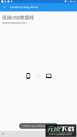 DriveDroid官方版截图4