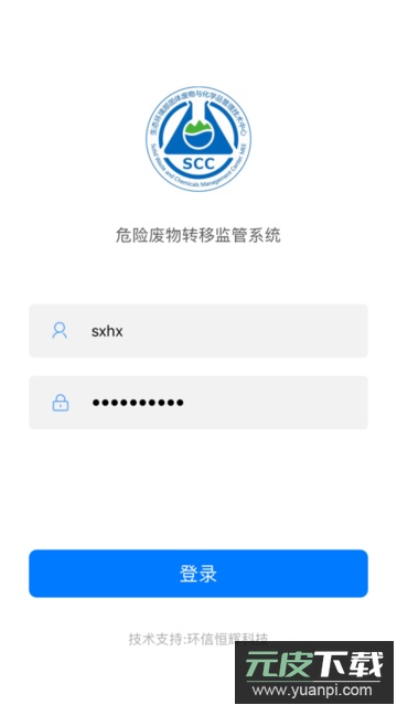 延安固废app官方最新版截图3