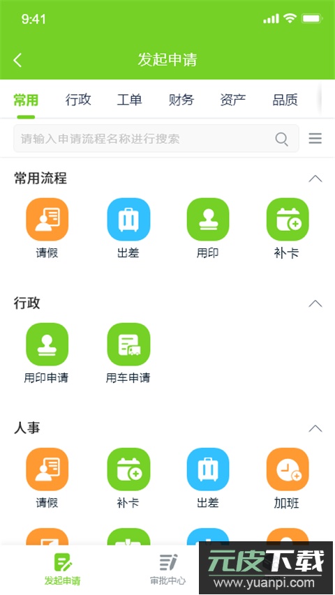 掌上环卫app官方版截图1