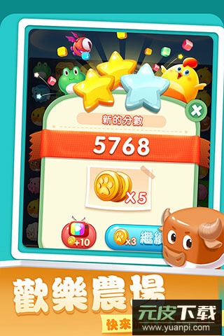开心农场爱消除红包版截图2