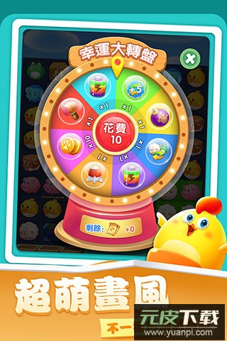 开心农场爱消除红包版截图4