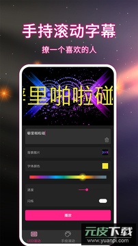 手持行走弹幕led显示屏APP官方版截图2
