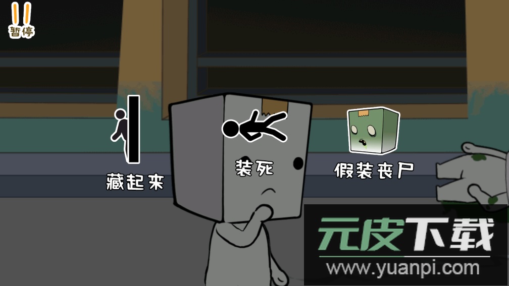 逃离纸盒镇2去广告版截图1