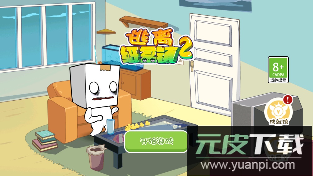 逃离纸盒镇2去广告版截图3