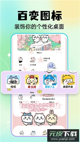 快捷换图标app最新版截图3