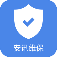 安讯维保APP最新版v2.1.7