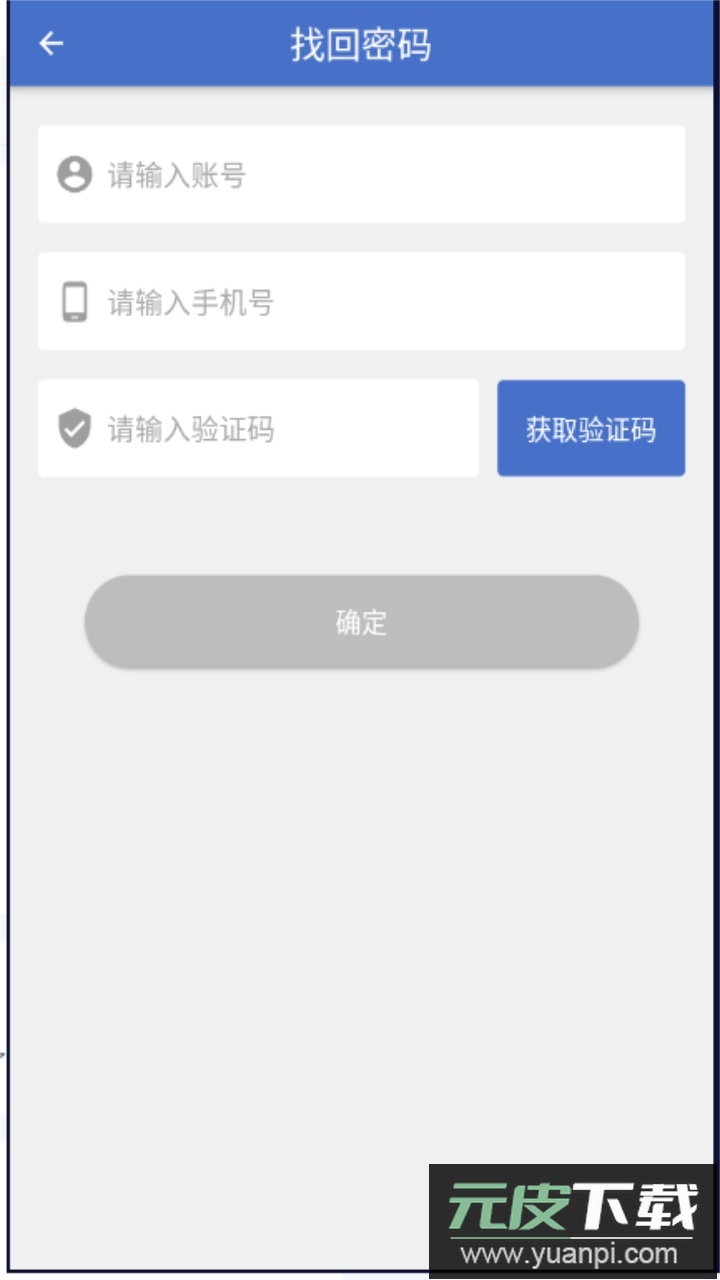 安讯维保APP最新版截图3