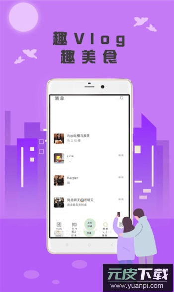 番外食app官方最新版截图1