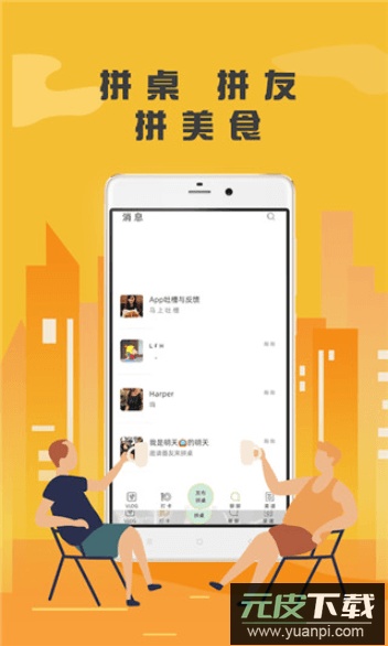 番外食app官方最新版截图2