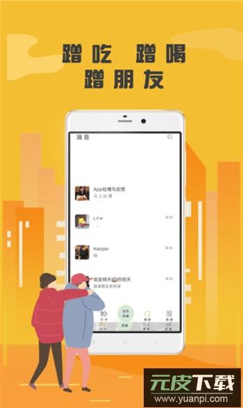 番外食app官方最新版截图4