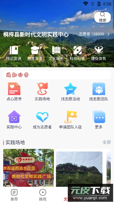 娄山关APP官方版截图4