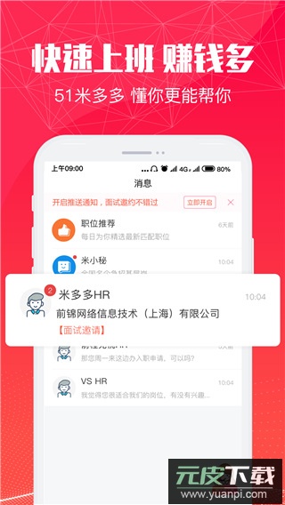 51米多多app官方版截图1
