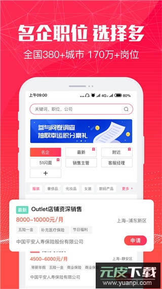 51米多多app官方版截图2