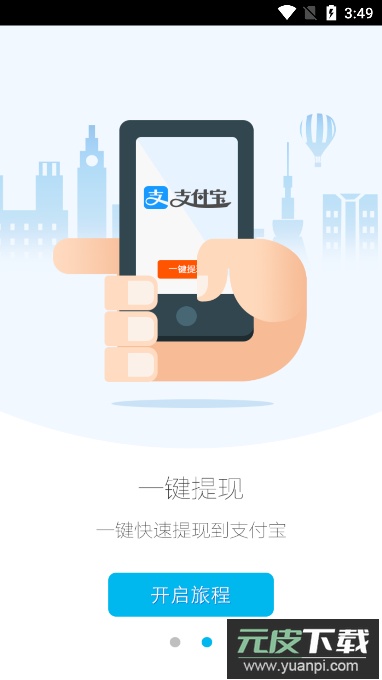 高德车差事(高德打车司机端)官方版截图2