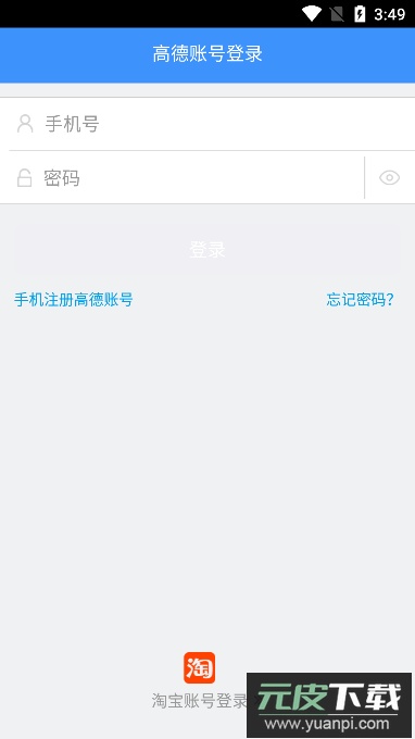 高德车差事(高德打车司机端)官方版截图3