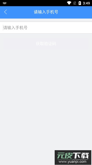 高德车差事(高德打车司机端)官方版截图4