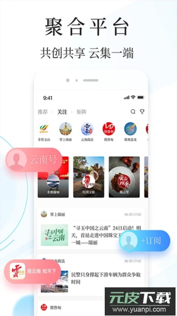 云新闻安卓版截图1