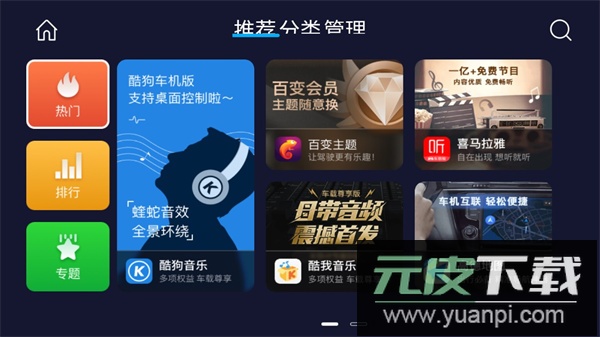 车必装市场app截图2