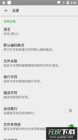 quickedit官方版截图2