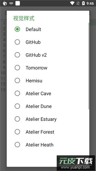 quickedit官方版截图5