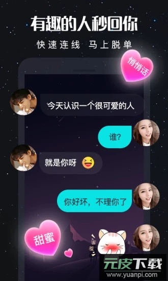 新漂流瓶最新版本截图3