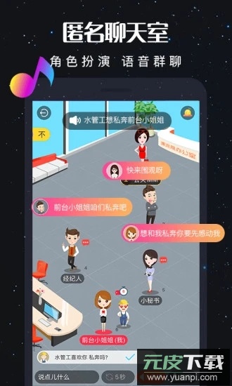 新漂流瓶最新版本截图4