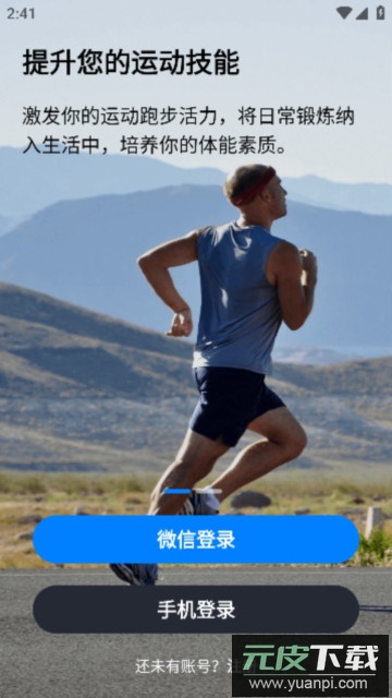 龙猫校园app官方版手机版截图4