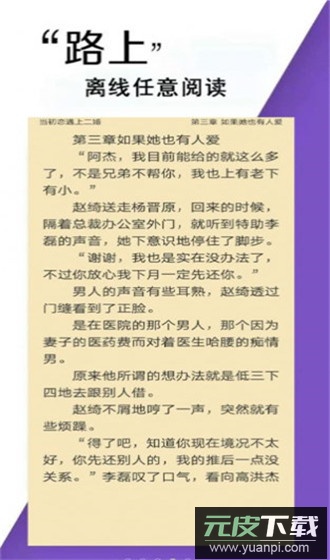鲁晟免费小说app手机版截图3