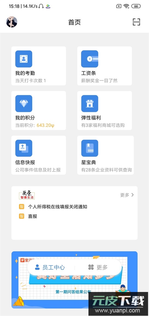 星河邦app官方版截图1