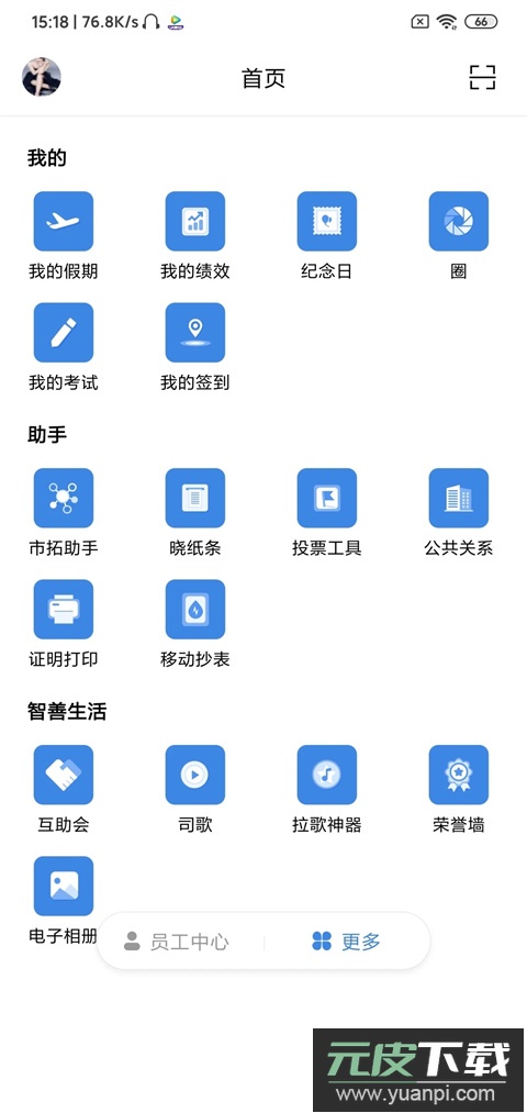 星河邦app官方版截图2