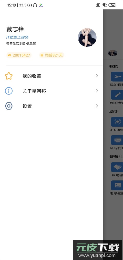 星河邦app官方版截图3