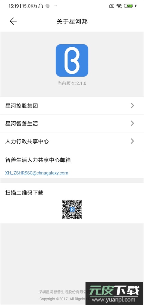 星河邦app官方版截图4