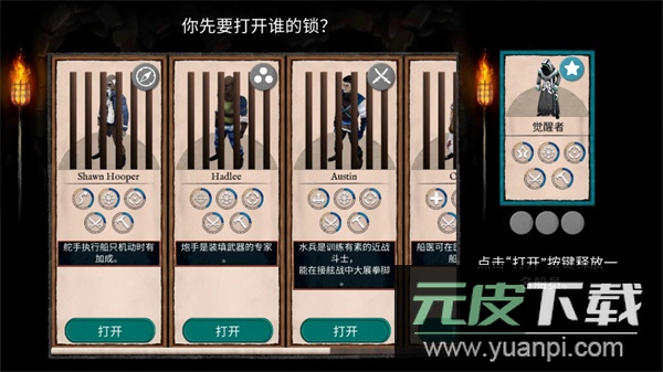 弃船逃生完整版下载(Abandon Ship)截图2