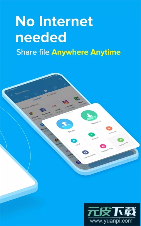 小米快传app(shareme)截图1
