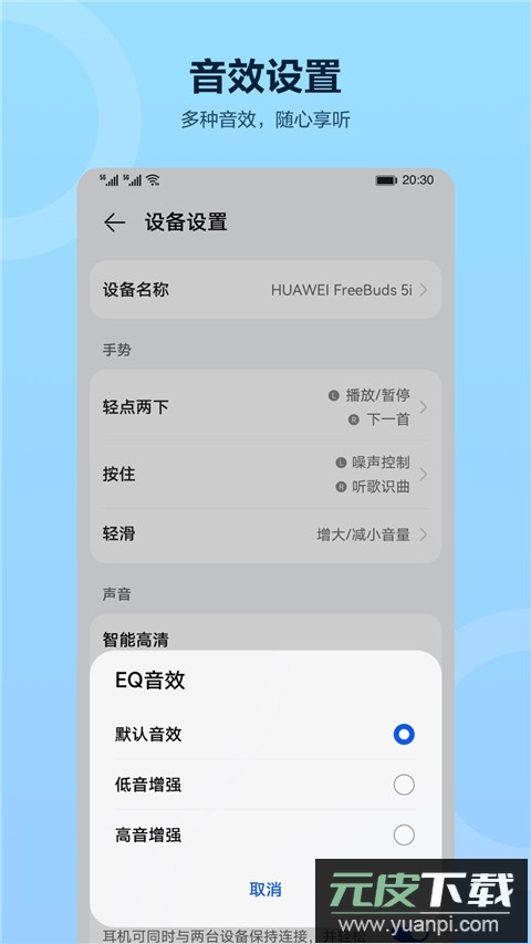 智慧音频app截图1