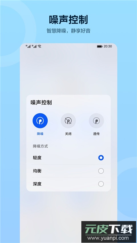 智慧音频app截图4